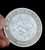 日照市国土资源局建局十周年纯银纪念币,纪念银币