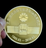 大庆油田消防支队建队50周年纯金纪念币,金质纪念币
