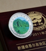 中央新疆工作座谈会召开一周年纯银纪念章,纯银纪念币