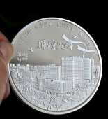 大连高新区成立20周年银质纪念章,银质纪念币