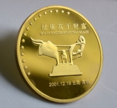 云南省疾病预防控制中心黄金纪念币,黄金金币生产加工厂