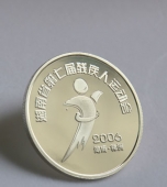 湖南省第七届残运会金银币,纯银银章,银质纪念币