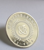 湛江海军成立60周年纪念银币,纪念银章,纯银银币定做