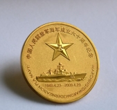 中国人民解放军纪念海军成立60周年纪念金币