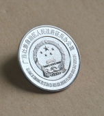广西自冶区政府征兵办纯银纪念章,纯银纪念币,银币