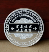 深圳传奇服装公司银镶金纪念币订制,银镶金纪念章订制